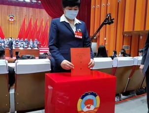 吉林中国人民政治协会会议哈尔滨市道外区第十六届委员会第一次会议