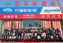 黑龙江新能源汽车推广大会在哈尔滨举行