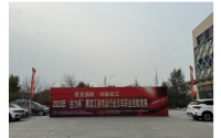 齐齐哈尔2023年“合力杯”黑龙江省物流行业叉车职业技能竞赛成功举办